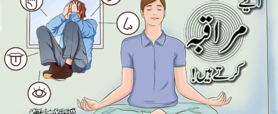 Lets Meditate 6 Mental Health