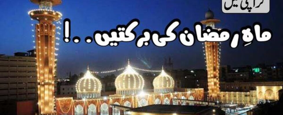 Ramadan Karachi 00