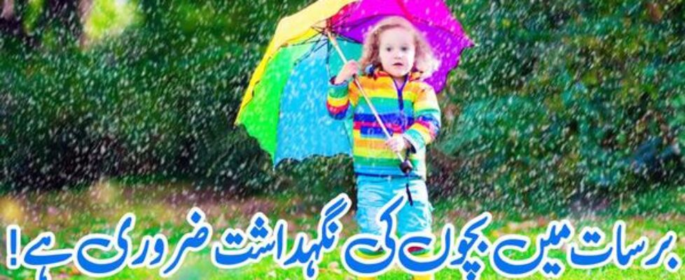 Rain & Childrens Health