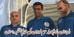 Balochistan Scientist Dr Yaar Jaan