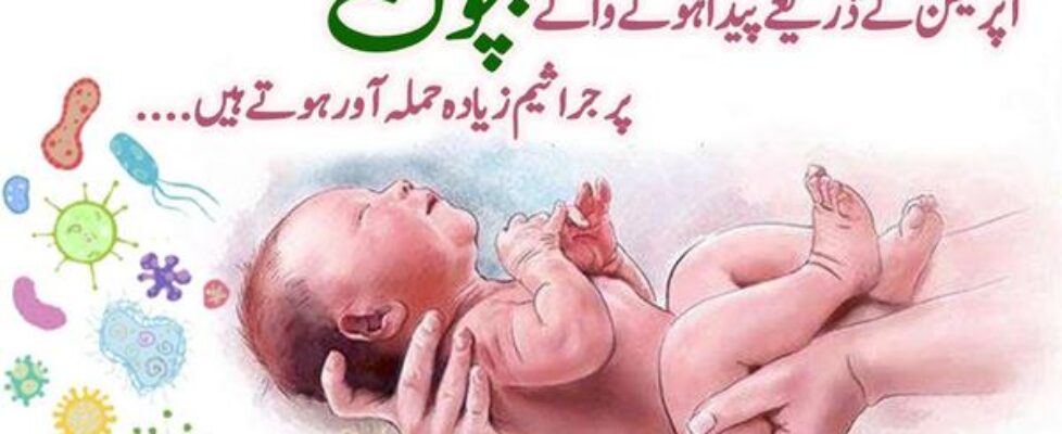 cesarean operation risk for kids