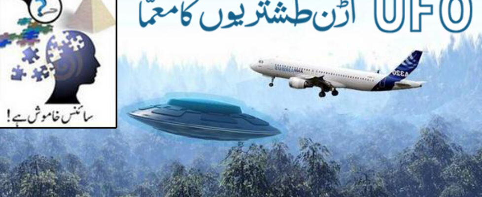 AHH UFO Heading1