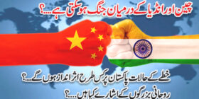 China India War